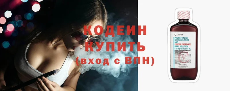 Кодеиновый сироп Lean Purple Drank  Дудинка 